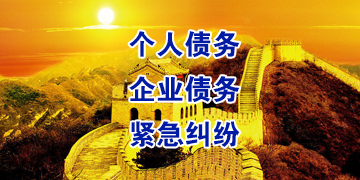 山东追债公司